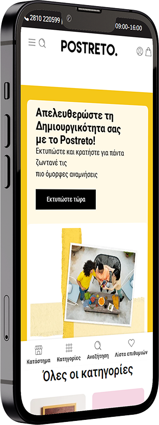 Postreto Mobille